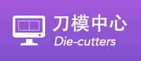 文件夾刀模下載