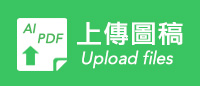 上傳文件夾圖稿