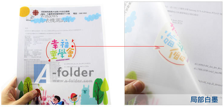 印刷膠folder