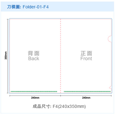 F4彩印PP文件夾刀模下載