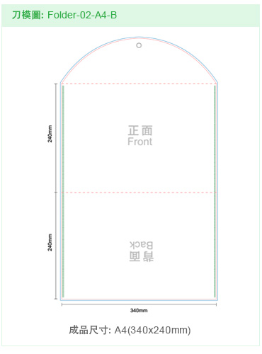 PP文件袋刀模下載